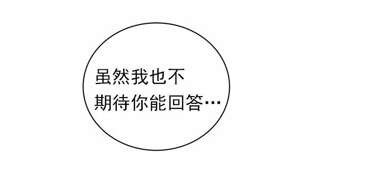 《女神、异世界和变成砖头虫的我》S1-36 第36话 第36页