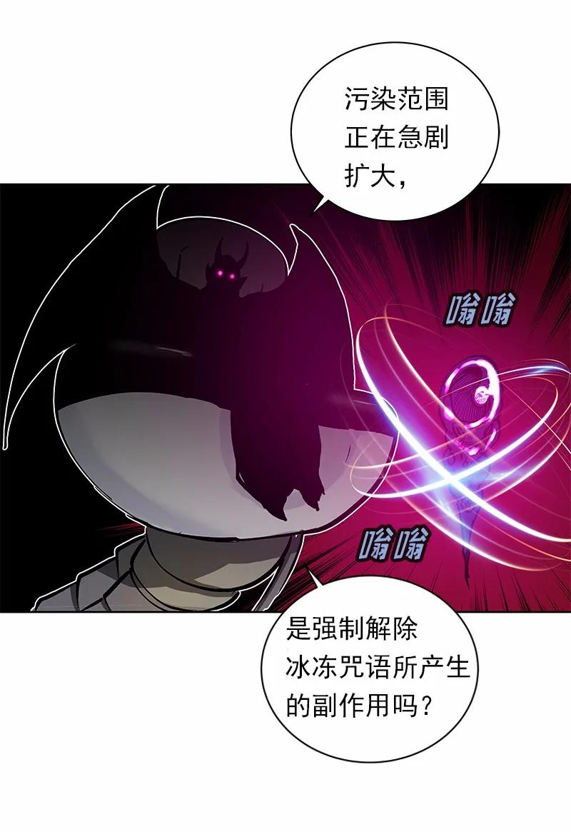 《女神、异世界和变成砖头虫的我》S1-36 第36话 第58页