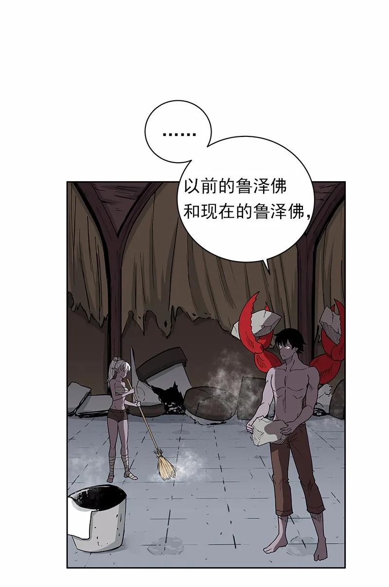 《女神、异世界和变成砖头虫的我》S1-36 第36话 第38页