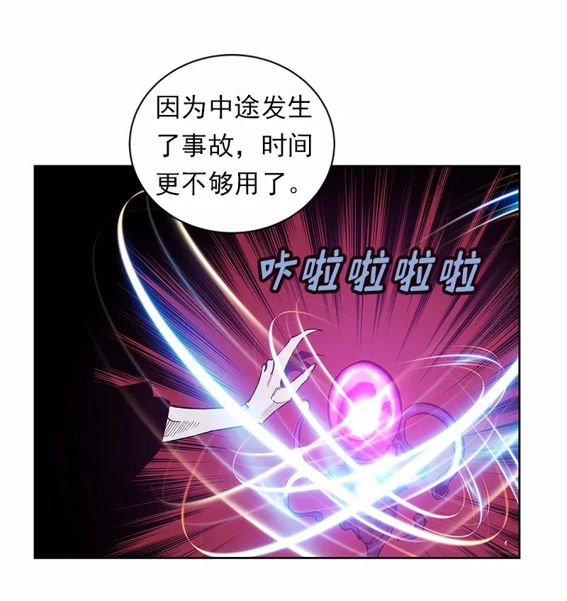 《女神、异世界和变成砖头虫的我》S1-36 第36话 第60页