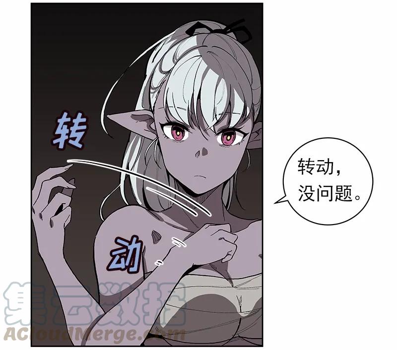 《女神、异世界和变成砖头虫的我》S1-36 第36话 第29页