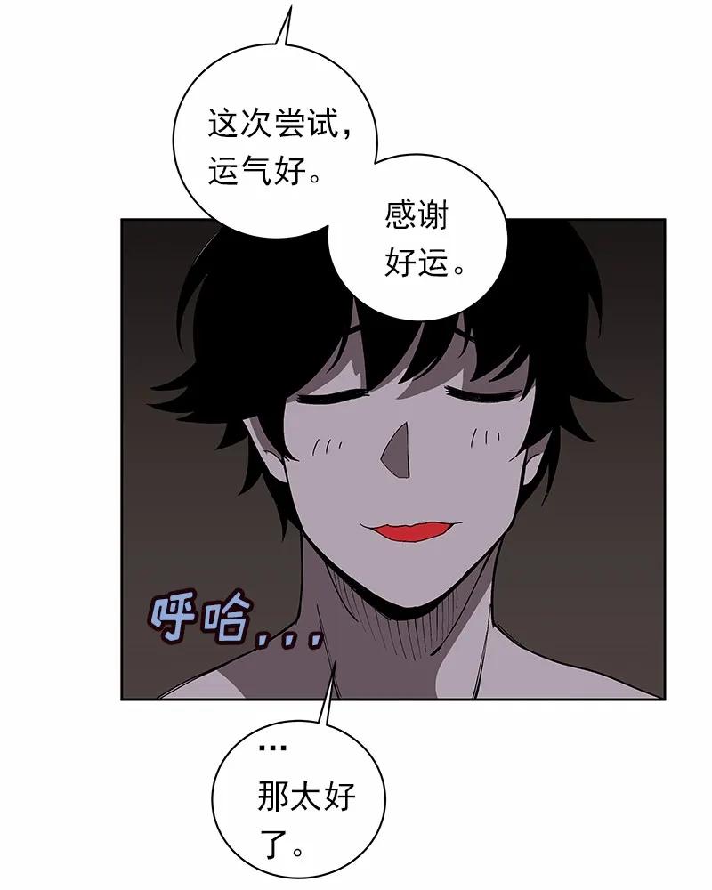 《女神、异世界和变成砖头虫的我》S1-36 第36话 第30页