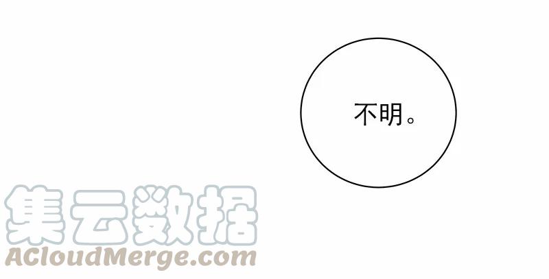 《女神、异世界和变成砖头虫的我》S1-36 第36话 第53页