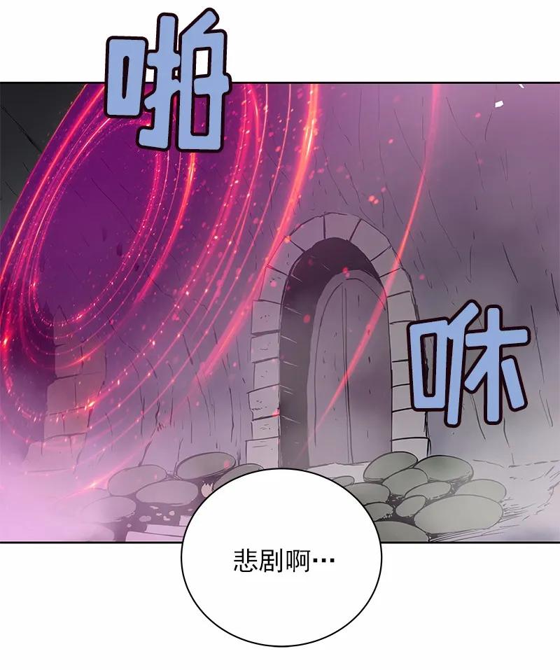 《女神、异世界和变成砖头虫的我》S1-36 第36话 第62页