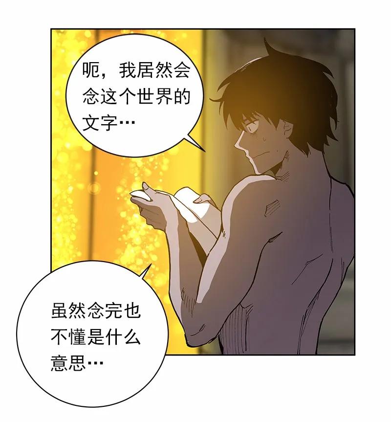 《女神、异世界和变成砖头虫的我》S1-36 第36话 第8页