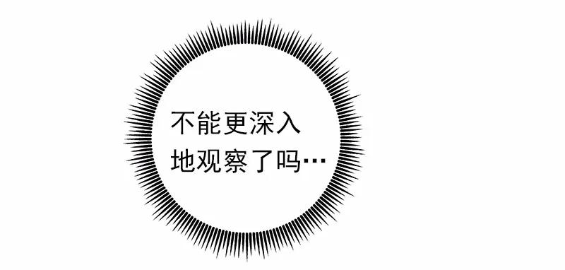 《女神、异世界和变成砖头虫的我》S1-36 第36话 第64页