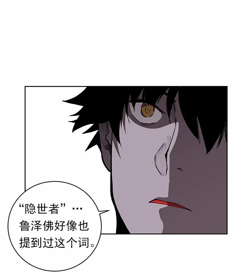 《女神、异世界和变成砖头虫的我》S1-36 第36话 第48页