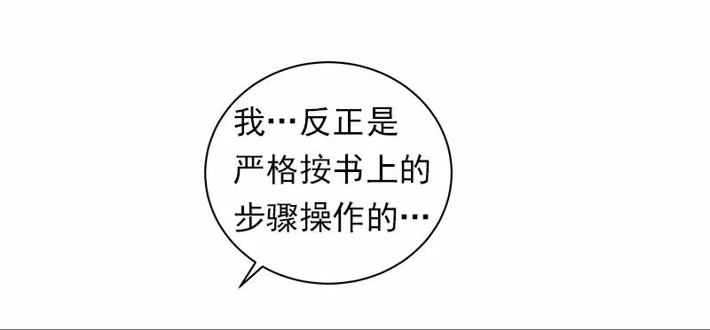 《女神、异世界和变成砖头虫的我》S1-36 第36话 第26页