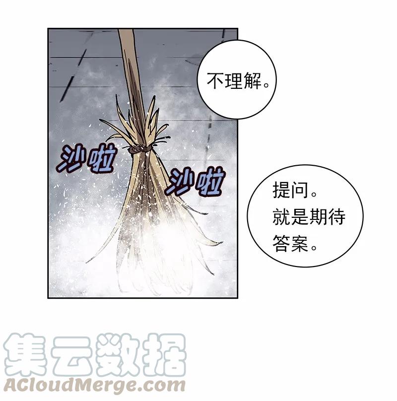 《女神、异世界和变成砖头虫的我》S1-36 第36话 第37页
