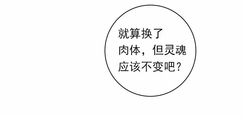 《女神、异世界和变成砖头虫的我》S1-36 第36话 第43页
