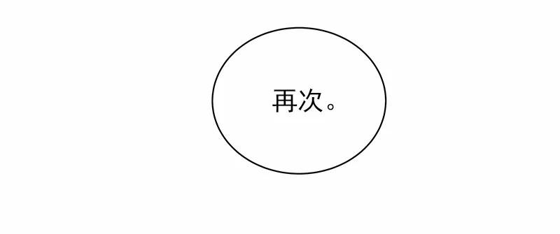 《女神、异世界和变成砖头虫的我》S1-36 第36话 第74页