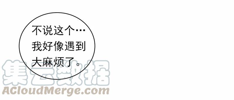《女神、异世界和变成砖头虫的我》S1-36 第36话 第17页