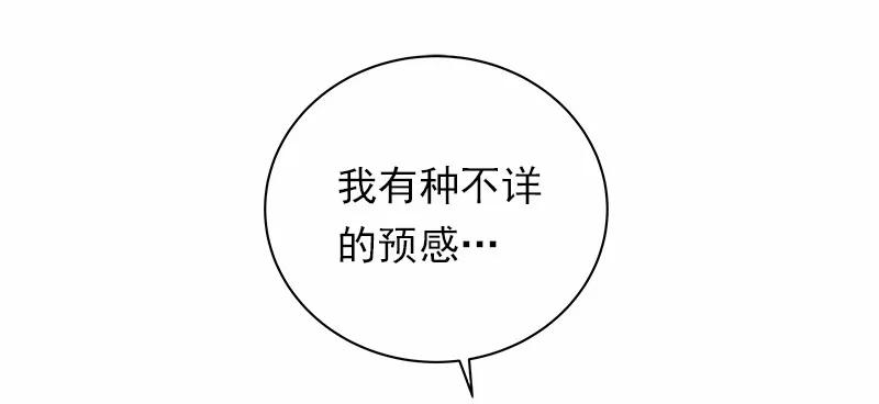 《女神、异世界和变成砖头虫的我》S1-36 第36话 第70页