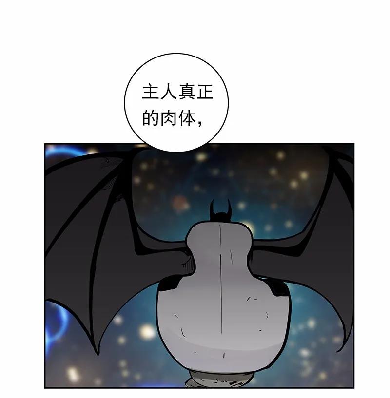 《女神、异世界和变成砖头虫的我》S1-36 第36话 第50页