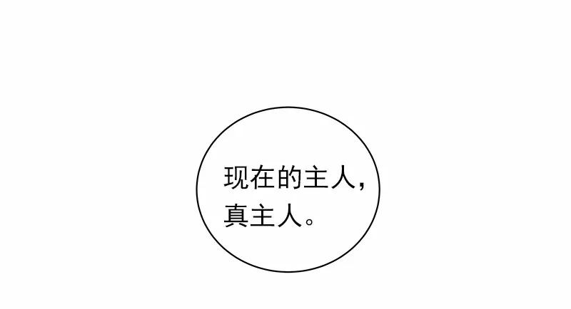 《女神、异世界和变成砖头虫的我》S1-36 第36话 第46页
