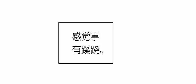 《女神、异世界和变成砖头虫的我》S1-36 第36话 第15页