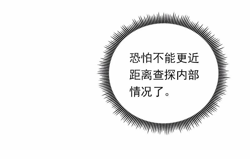 《女神、异世界和变成砖头虫的我》S1-36 第36话 第67页