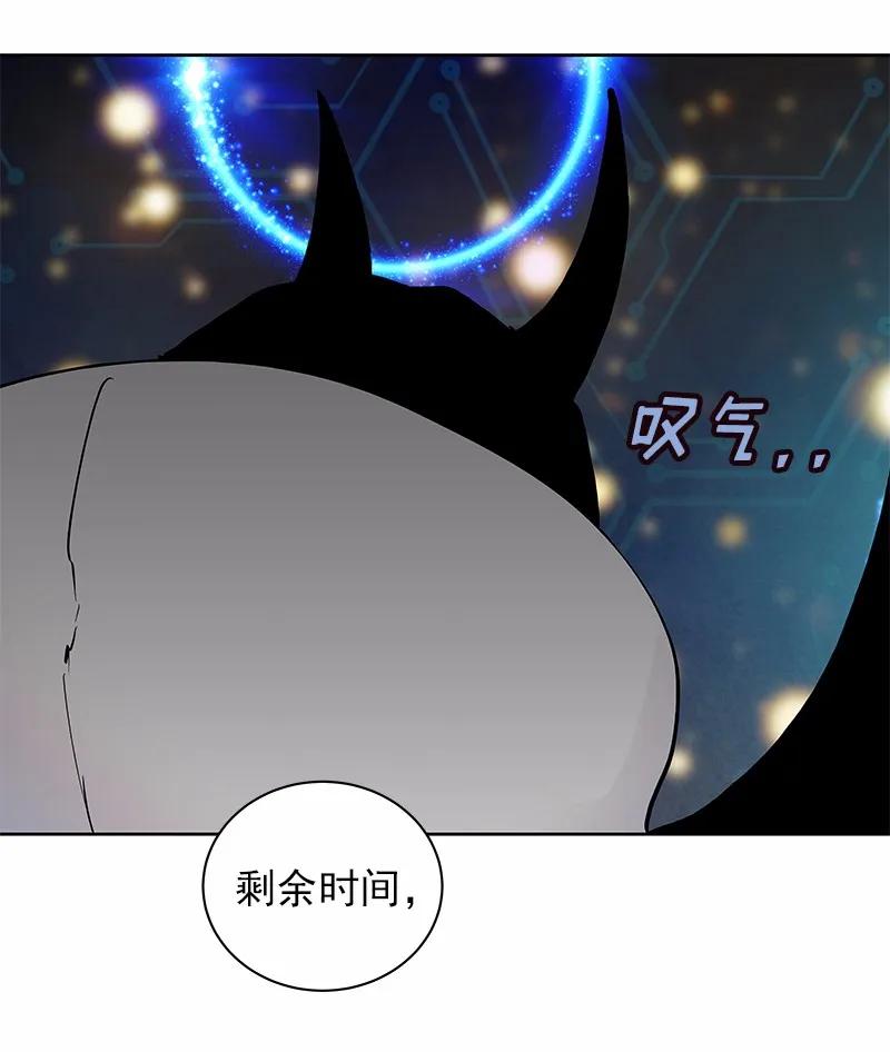 《女神、异世界和变成砖头虫的我》S1-36 第36话 第52页