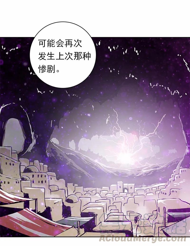 《女神、异世界和变成砖头虫的我》S1-36 第36话 第73页