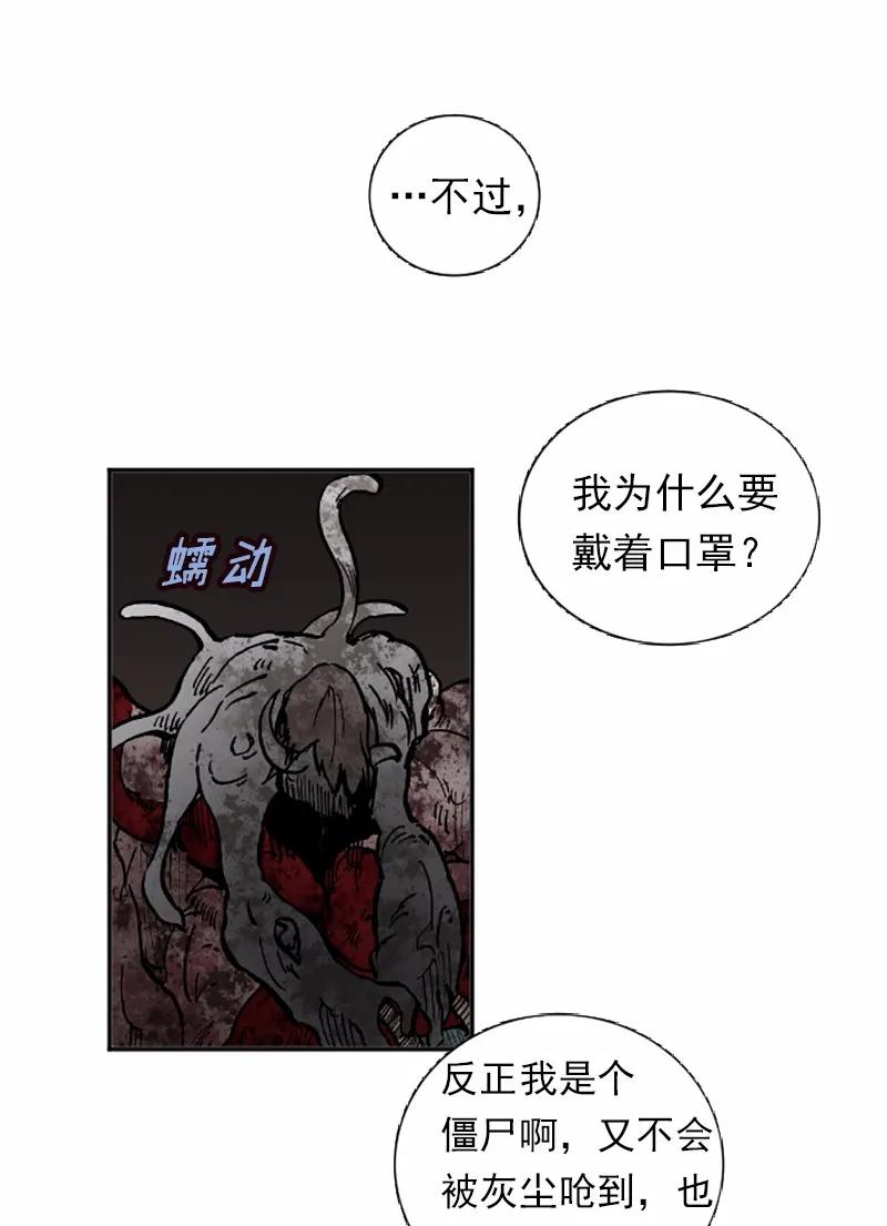 《女神、异世界和变成砖头虫的我》S1-37 第37话 第56页
