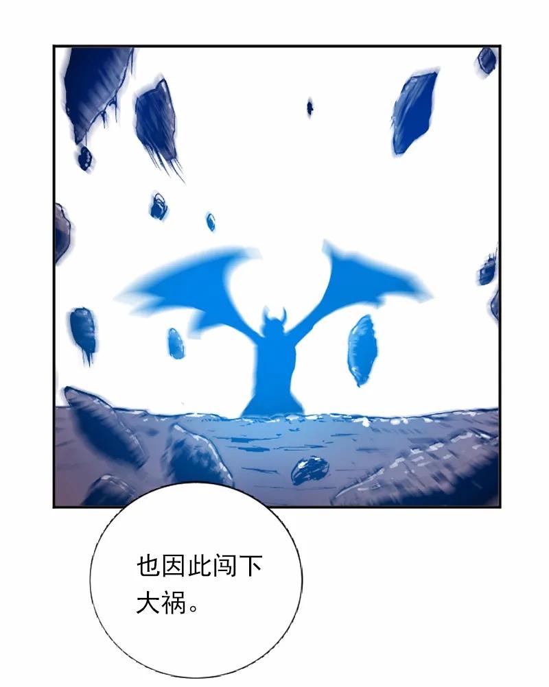 《女神、异世界和变成砖头虫的我》S1-37 第37话 第12页