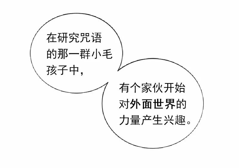 《女神、异世界和变成砖头虫的我》S1-37 第37话 第11页