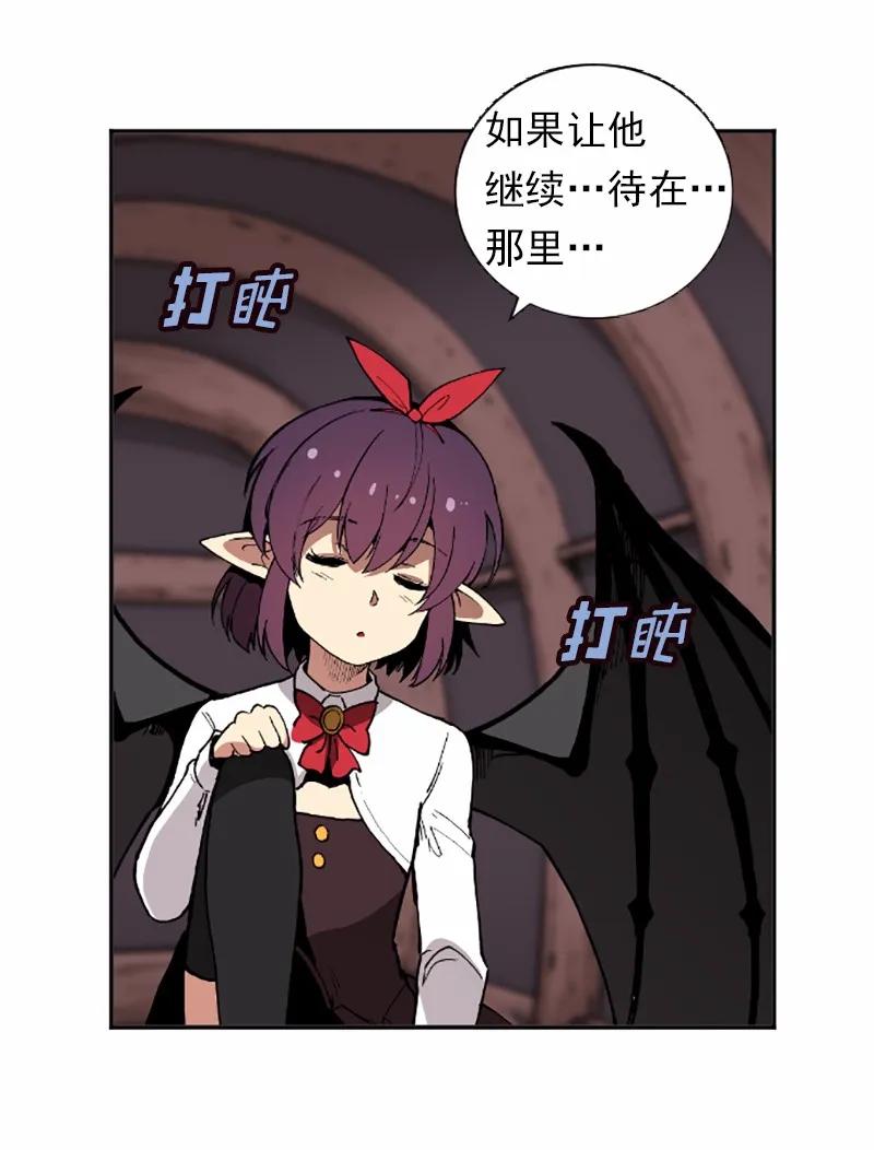 《女神、异世界和变成砖头虫的我》S1-37 第37话 第24页