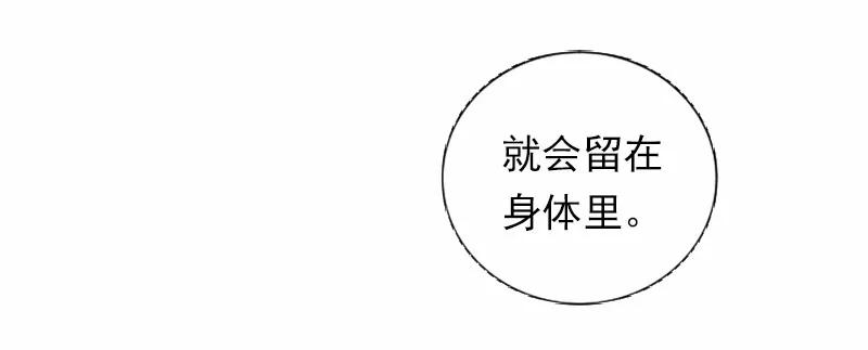 《女神、异世界和变成砖头虫的我》S1-37 第37话 第34页