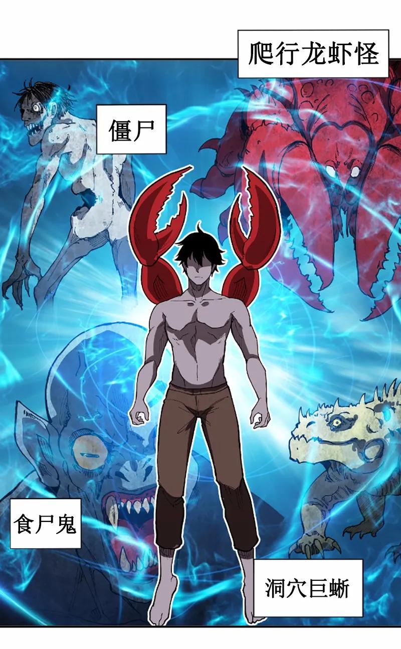 《女神、异世界和变成砖头虫的我》S1-37 第37话 第44页
