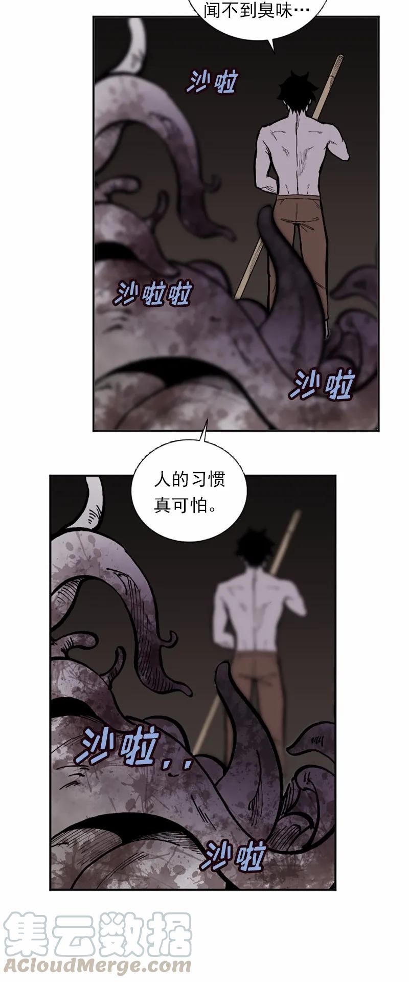 《女神、异世界和变成砖头虫的我》S1-37 第37话 第57页