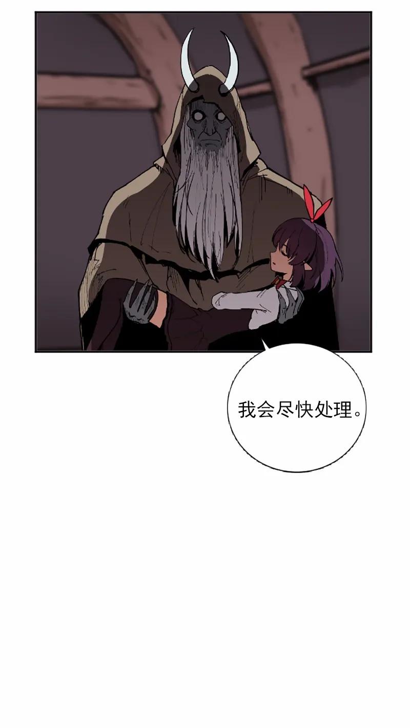 《女神、异世界和变成砖头虫的我》S1-37 第37话 第28页