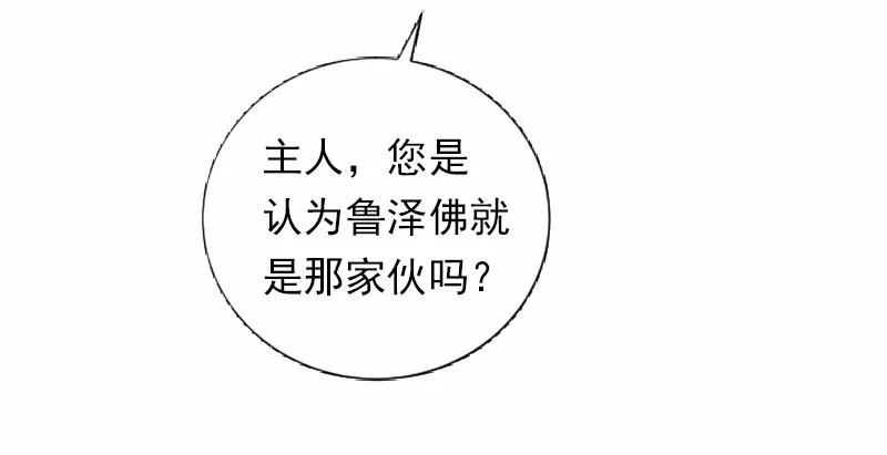 《女神、异世界和变成砖头虫的我》S1-37 第37话 第20页