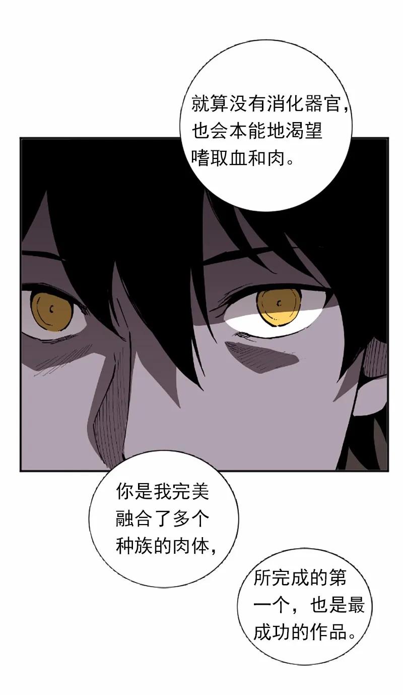 《女神、异世界和变成砖头虫的我》S1-37 第37话 第43页