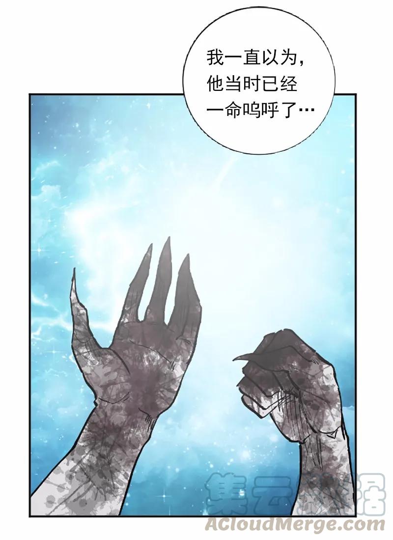 《女神、异世界和变成砖头虫的我》S1-37 第37话 第13页