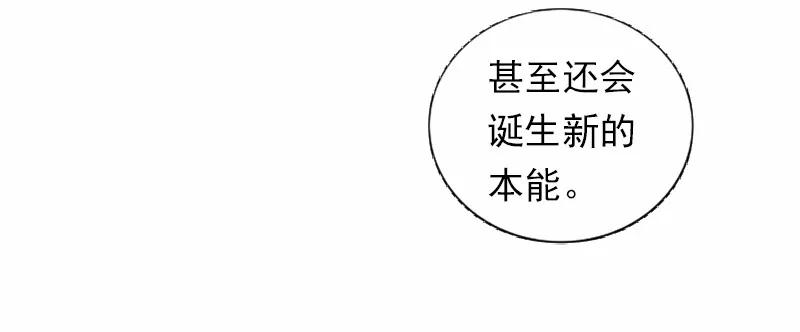 《女神、异世界和变成砖头虫的我》S1-37 第37话 第39页