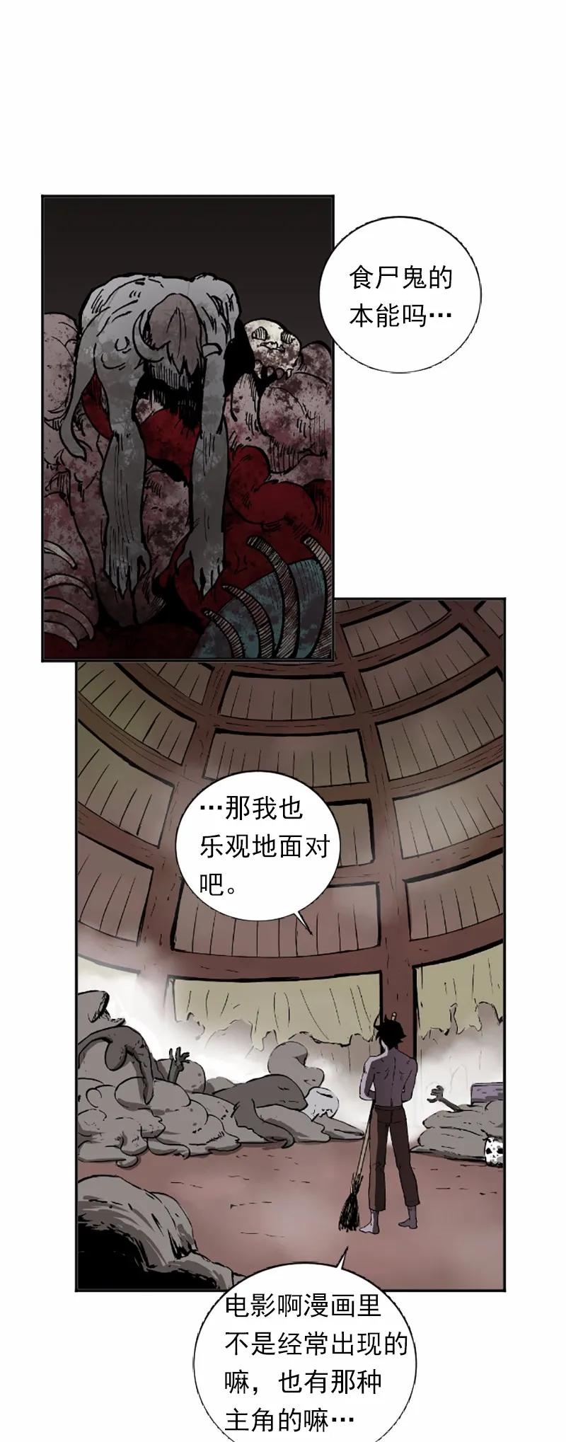 《女神、异世界和变成砖头虫的我》S1-37 第37话 第51页