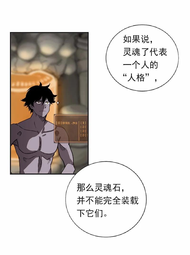 《女神、异世界和变成砖头虫的我》S1-37 第37话 第30页
