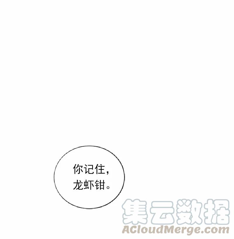 《女神、异世界和变成砖头虫的我》S1-37 第37话 第29页