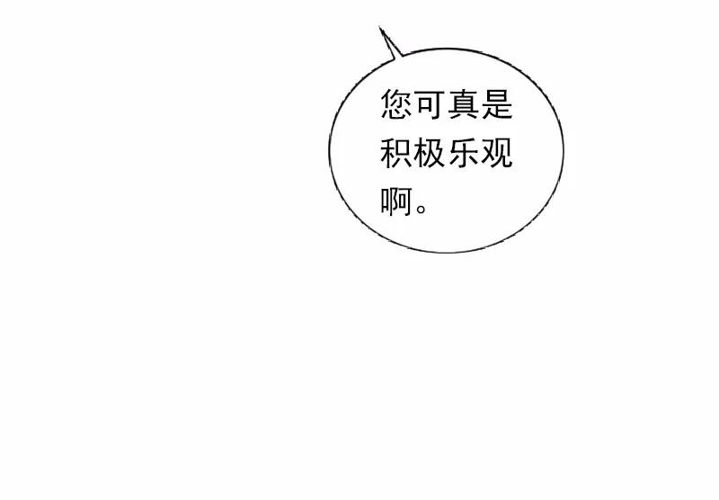 《女神、异世界和变成砖头虫的我》S1-37 第37话 第50页