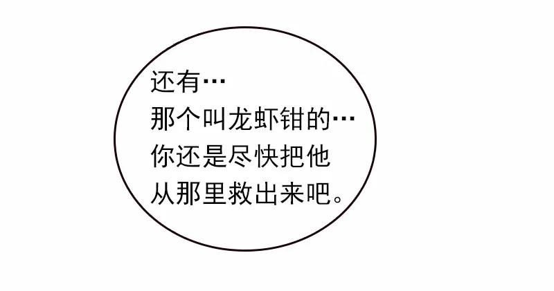 《女神、异世界和变成砖头虫的我》S1-37 第37话 第23页