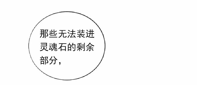 《女神、异世界和变成砖头虫的我》S1-37 第37话 第32页