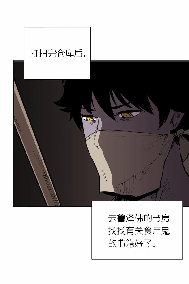 《女神、异世界和变成砖头虫的我》S1-37 第37话 第55页