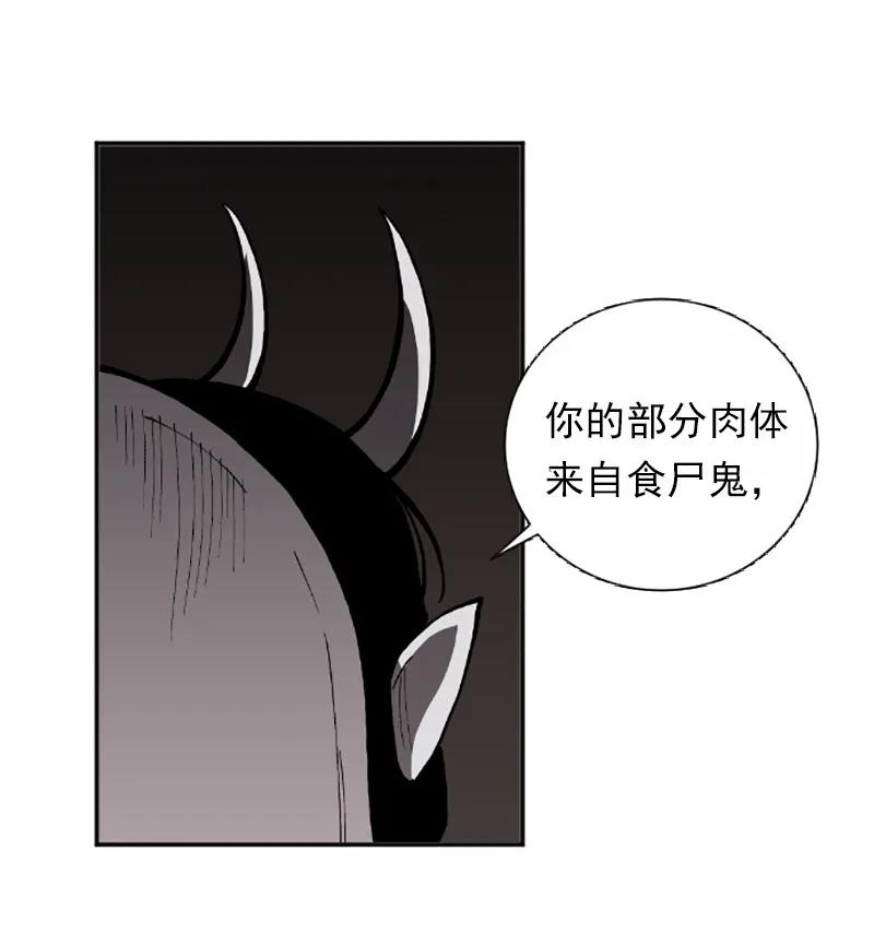 《女神、异世界和变成砖头虫的我》S1-37 第37话 第42页