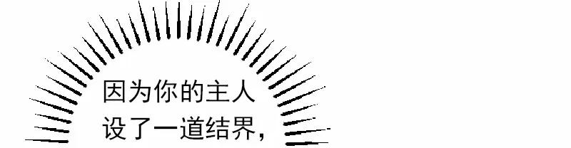 《女神、异世界和变成砖头虫的我》S1-38 第38话 第19页