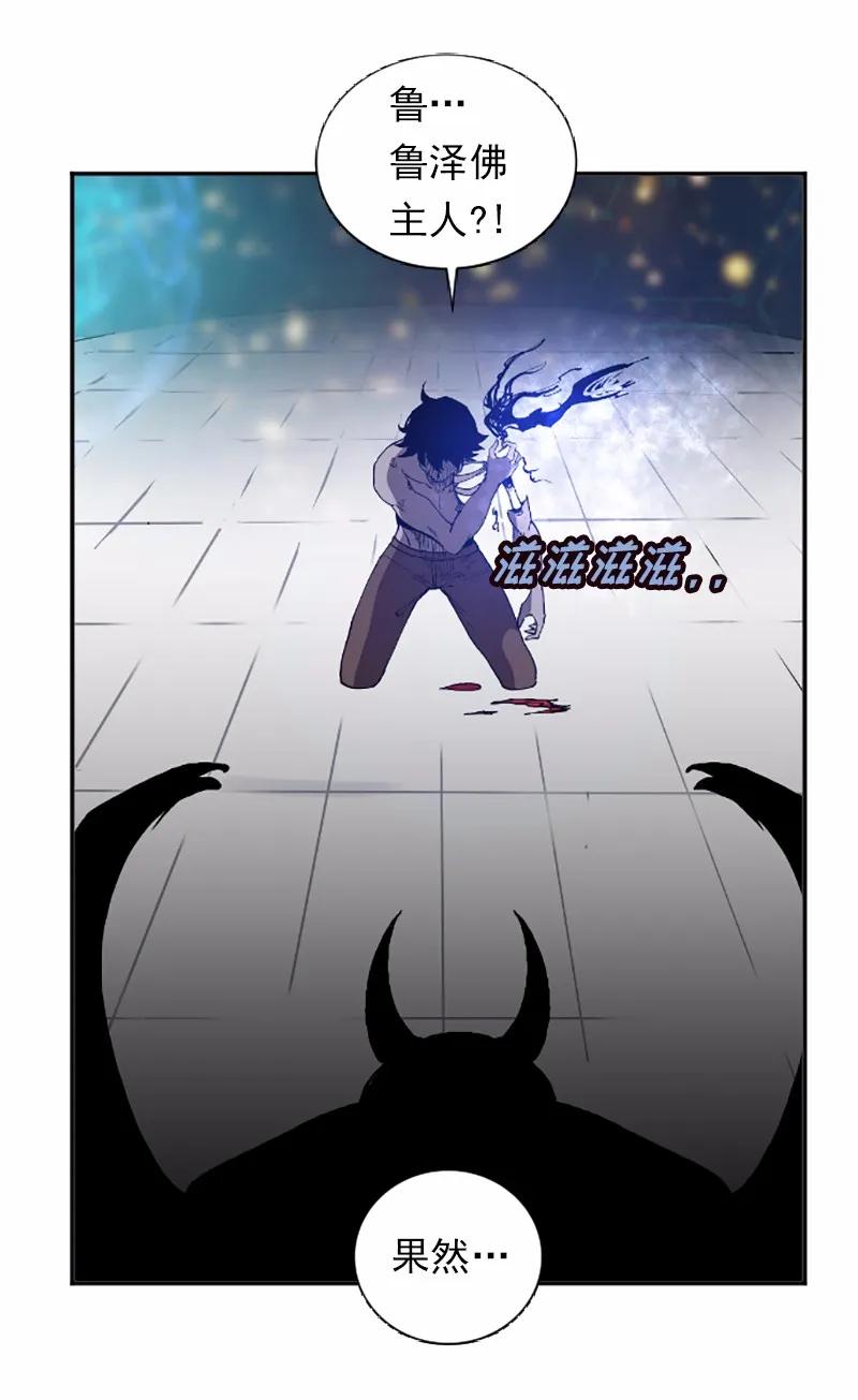 《女神、异世界和变成砖头虫的我》S1-38 第38话 第56页