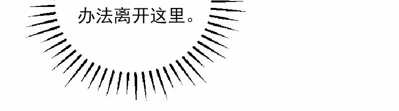 《女神、异世界和变成砖头虫的我》S1-38 第38话 第27页