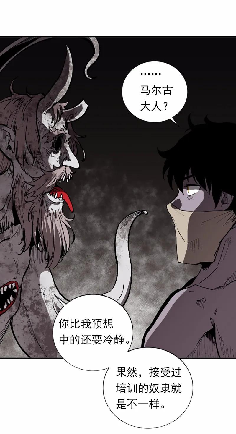 《女神、异世界和变成砖头虫的我》S1-38 第38话 第15页