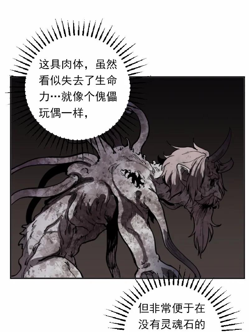 《女神、异世界和变成砖头虫的我》S1-38 第38话 第22页