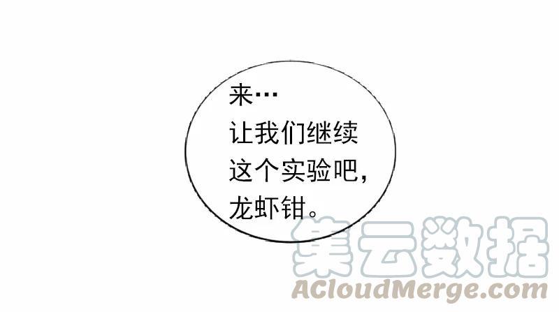 《女神、异世界和变成砖头虫的我》S1-38 第38话 第65页
