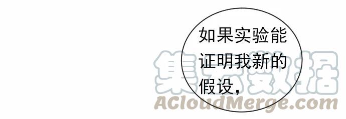 《女神、异世界和变成砖头虫的我》S1-38 第38话 第45页